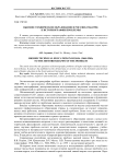 Высшее техническое образование в России (1960-1990): к историографии проблемы
