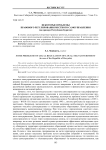 Некоторые проблемы правового регулирования местного самоуправления (на примере Республики Бурятия)
