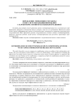 Определение эффективности работы сплит-системы кондиционирования с парокомпрессионной холодильной машиной