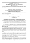 Экспериментальные исследования эффективности комплексной автоматизации насосов холодного и горячего водоснабжения на центральном тепловом пункте