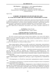 Влияние специфики китайской дипломатии на трансформацию дипломатических отношений в XXI веке