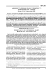 Административная правосубъектность коммерческих банков
