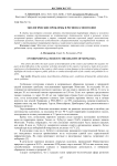 Экологические проблемы в регионах Монголии