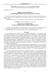 Вязкоупругие свойства модифицированного политетрафторэтилена
