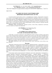 Об одном подходе к идентификации линейных динамических систем