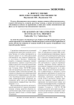 К вопросу оценки интеллектуальной собственности