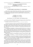 Об эффективности фитопрепарата «Полиноофит»
