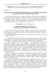 Необходимость совершенствования государственной политики по региональному развитию Монголии
