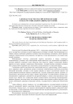 Законодательство Российской Федерации в области социальной защиты населения