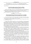 Трансформация образов России и Америки в литературных произведениях двух стран