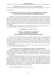 Этико-экологическая парадигма устойчивого развития и проект экосоциалистической цивилизации