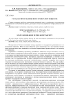 Государство и религия в постсоветском обществе