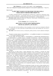 О действительных и иллюзорных предпосылках социального обновления общества