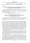 Фразеосемантическая группа «высокий уровень понимания» в современном английском языке