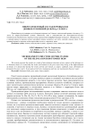 Микроэлементный состав поровых вод донных отложений дельты р. Селенга