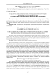 Моделирование поверхности строительной конструкции порциями треугольной формы с применением обобщенной линейной интерполяции