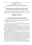Информационное обеспечение инновационного развития агропромышленного комплекса Республики Бурятия