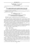 Актуальные вопросы учета финансовых результатов в условиях консолидированного налогообложения