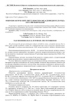 Микробиологический синтез никотинамидадениндинуклеотида и его ингибирование