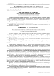 Перспективы использования пробиотических микроорганизмов в современной биотехнологии