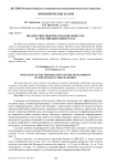 Воздействие информатизации общества на российский рынок труда