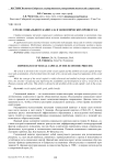 О роли социального капитала в экономических процессах
