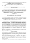 Подходы к определению устойчивой финансовой среды страхового рынка
