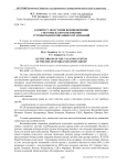 К вопросу об истории возникновения системы налогообложения группы взаимосвязанных организаций