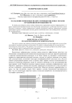 Ослабление помеховых полей с помощью щелевых экранов ограниченной протяженности