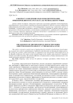 К вопросу о внедрении модели бюджетирования, ориентированного на результат, на региональном уровне