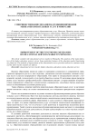 Совершенствование механизма функционирования рынка образовательных услуг в Монголии