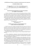 Модернизация европейской системы образования в условиях глобализации