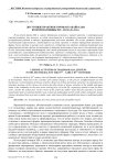 Досуговые практики горожан Забайкалья второй половины XIX - начала ХХ в