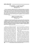 Абсолютное и относительное: категориальный анализ