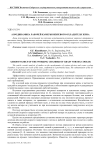 Аэродинамика рабочей камеры вихревого охладителя зерна