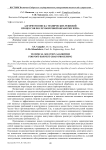 Алгоритм поиска технических решений процессов послеуборочной обработки зерна