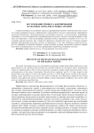 Исследование процесса формирования пульсовых сигналов лучевых артерий