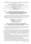 Влияние термоциклической обработки на свойства литейных сплавов на основе алюминия, инструментальной стали и на диффузионные процессы при химико-термической обработке