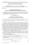 Разрешимость обратных задач для некоторых псевдогиперболических уравнений