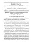 Метод дифференциальной диагностики гидравлических систем тракторных трансмиссий