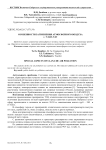 Особенности загрязнения атмосферного воздуха г. Улан-Удэ