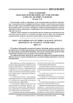 Роль и значение модульно-рейтинговой системы оценки качества знаний студентов