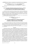 Использование микробиологического препарата Эмбико ® и чистых культур молочнокислых бактерий для подавления бактериальных болезней земляники