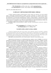 Нанокапсулированные природные липиды