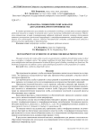 Разработка симбиотической закваски для хлебопекарного производства
