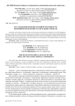 Исследование пенообразующей способности компонентов молочно-растительного модуля