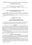 К вопросу оценки эффективности реализации государственных программ