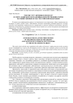 Генезис регулятивных процедур в сфере защиты прав и законных интересов инвесторов на рынке ценных бумаг Российской Федерации