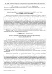Инновационное развитие сельского хозяйства России: состояние и перспективы