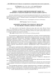 Оценка уровня развития производительных сил в рейтинге субъектов Сибирского федерального округа
